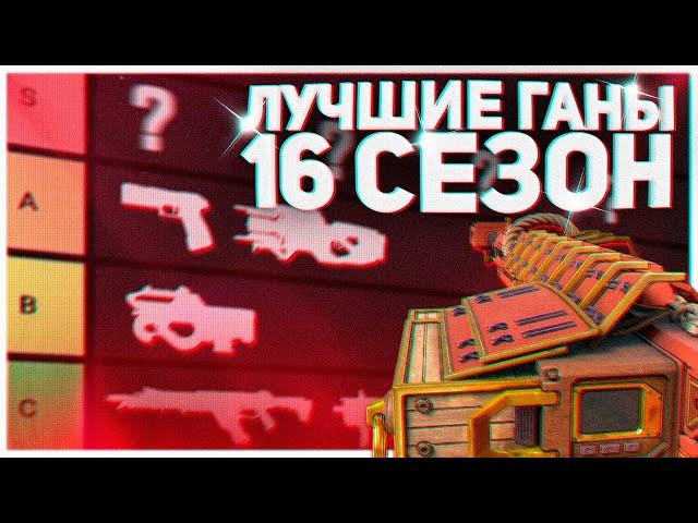 ЛУЧШЕЕ ОРУЖИЕ (7 штук) В 16 СЕЗОНЕ APEX LEGENDS