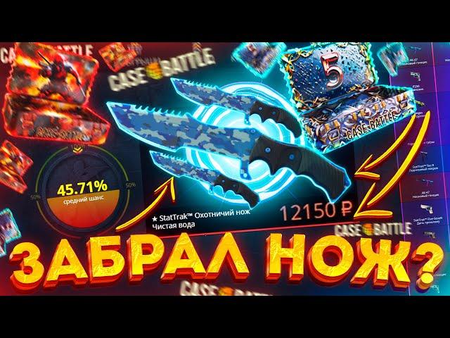 ОТКРЫВАЮ ТОЛЬКО ДОРОГИЕ КЕЙСЫ на CASE BATTLE!? ПРОВЕРКА САЙТА КЕЙС БАТЛ - ПРОМОКОД! CS - ХАЛЯВА 2024