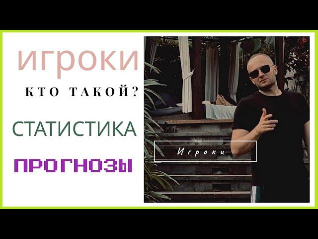 ИГРОКИ / СТАВКИ НА СПОРТ / СТАТИСТИКА НА ДИСТАНЦИИ / ПРОХОДИМОСТЬ / ПРОГНОЗЫ / ЧАСТЬ ВТОРАЯ