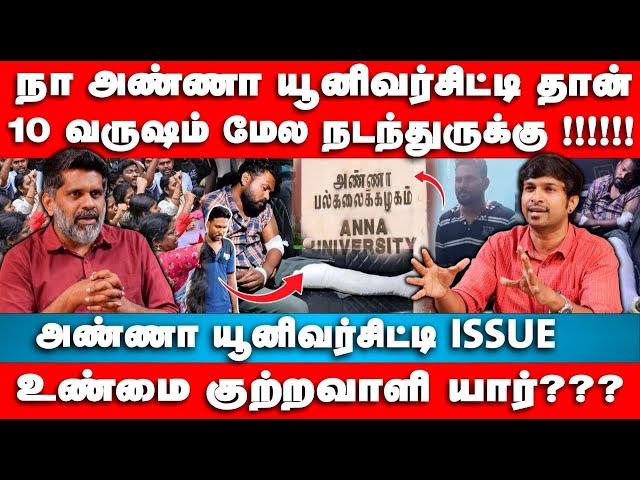 Anna university Issue - எத்தனை வருஷமா நடக்குது? Anna university | Haseef | Deva