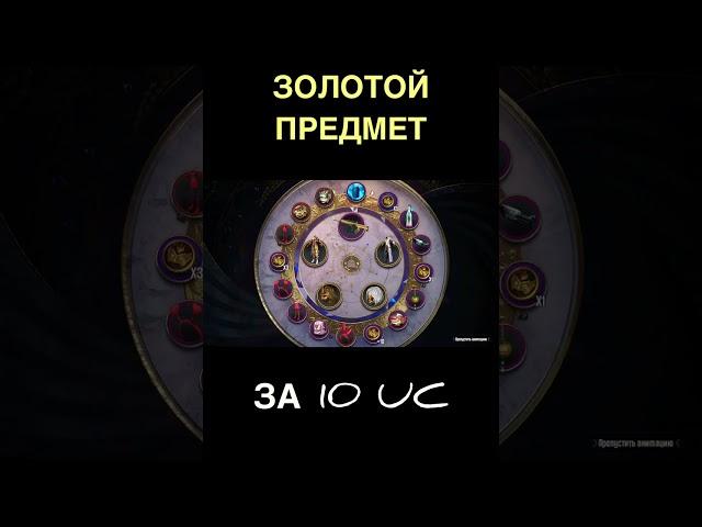 ВЫБИВАЮ ЗОЛОТУЮ ГОЛОВУ ЗА 10 UC в PUBG Mobile