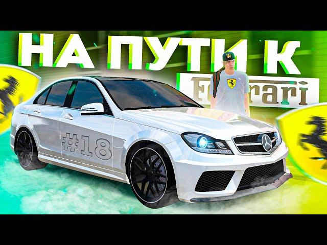 НА ПУТИ К ФЕРРАРИ #18 - ЭТА ТАЧКА ЛУЧШЕ ЛЮБОЙ ФЕРРАРИ !!!