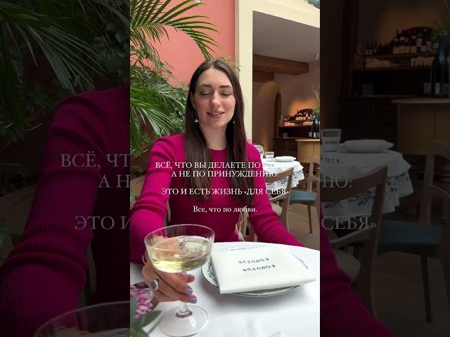 Жизнь - безусловный поток любви для себя #самопознание #мышление #силамысли #трансформация #поток