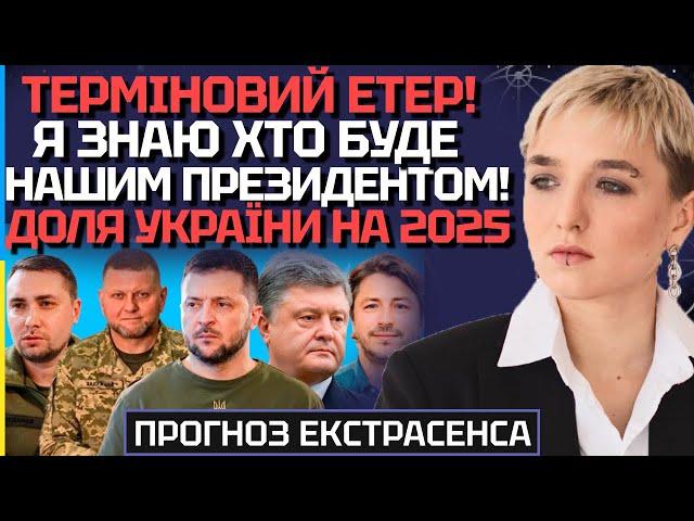 ШАМАНКА НЕ СТРИМАЛА ЕМОЦІЙ! “ЧОМУ ВИ НЕ ЗБЕРІГАЄТЕ ЖИТТЯ УКРАЇНСЬКИХ СОЛДАТ?!” - СЕЙРАШ