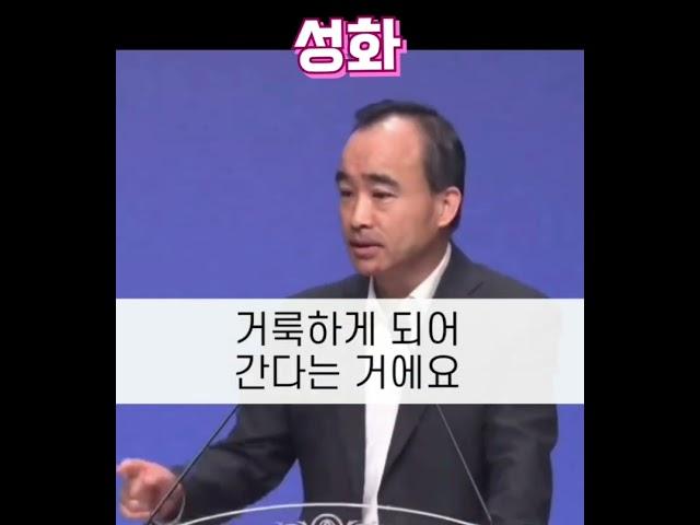 [1분 말씀]제자광성교회 박한수목사-성화 #1분말씀 #박한수목사 #제자광성교회