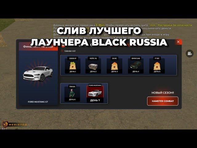 СЛИВ ЛУЧШЕГО ЛАУНЧЕРА BLACK RUSSIA || КАК СОЗДАТЬ ЛАУНЧЕР КРМП МОБАЙЛ