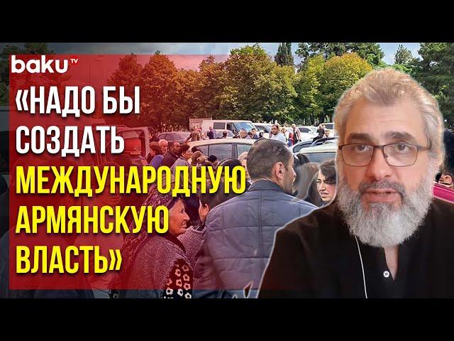 Филипп Экозьянц: на каких условиях покинувшие Азербайджан армяне Карабаха якобы готовы вернуться