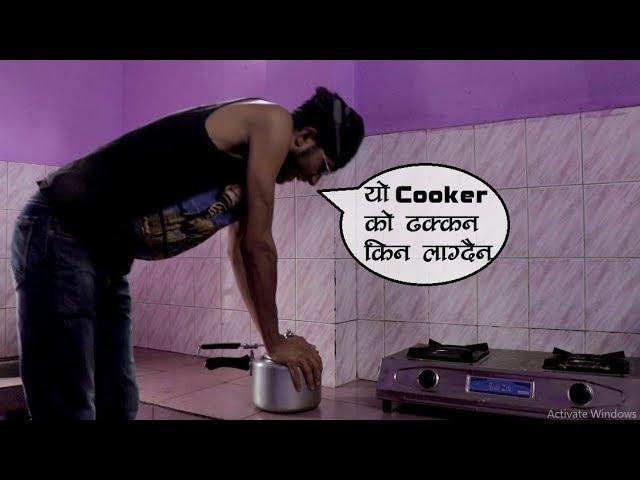 When You Cook For The First Time || Comedy Video