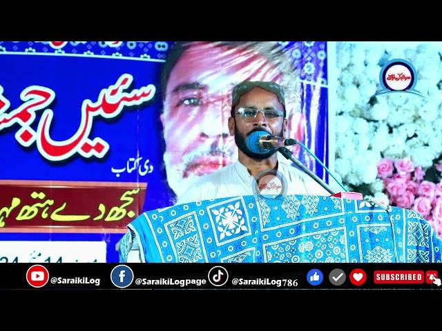 sadi hanjh akhein to suk ni aai|lateef farhat|saraiki log