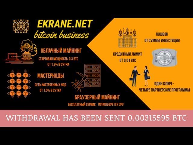 Ekrane.net отзывы 2018, mmgp, платит, MLM System, Withdrawal has been sent 0 00315595 BTC