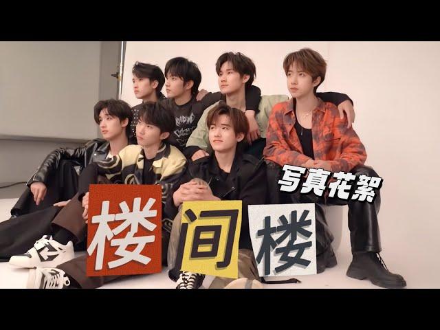 【TNT时代少年团 宋亚轩】《楼间楼》重庆演唱会纪念套装 写真内页 未公开花絮|| 1080HD