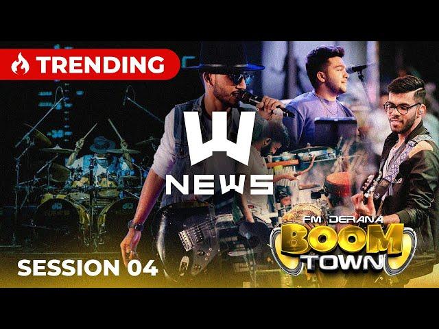 fm Derana Boom Town | Sarith Surith and the NEWS - SESSION 04