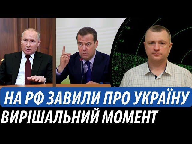 На росії завили про Україну. Наближається вирішальний момент | Володимир Бучко