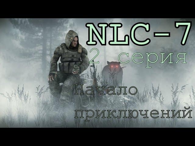 S.T.A.L.K.E.R. NLC 7 Я - Меченный #2. [Контейнер для Сидоровича]