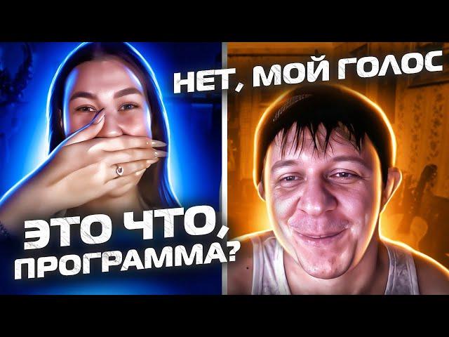 ОНА В ШОКЕ ОТ ГОЛОСА | РОЗЫГРЫШ В ЧАТРУЛЕТКЕ | ПРАНК