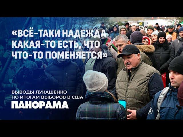 Лукашенко о Трампе: закончит войну — получит Нобелевскую премию мира. Панорама