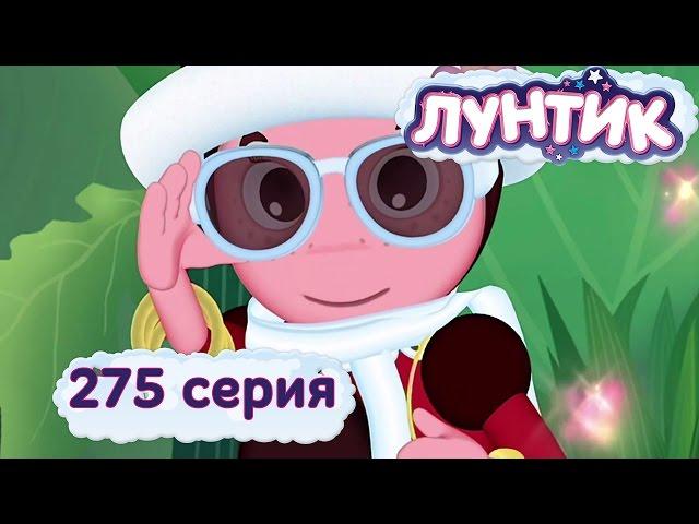 Лунтик и его друзья - 275 серия. Украшение