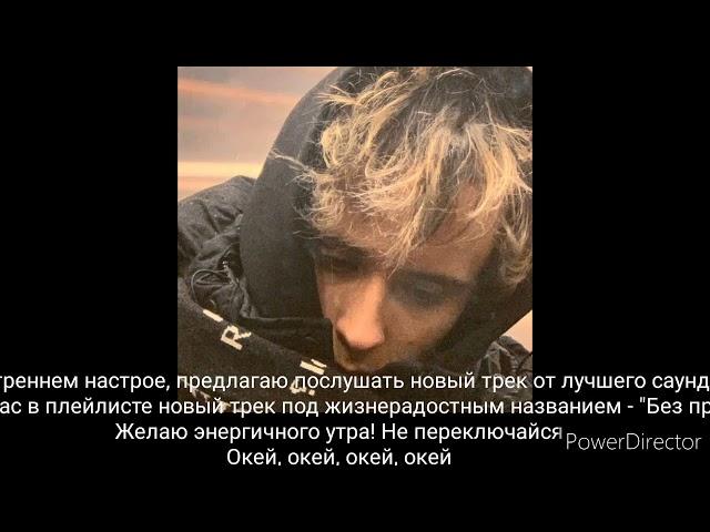 SLAVA MARLOW - NO PROBLEM (ТЕКСТ//LYRICS)