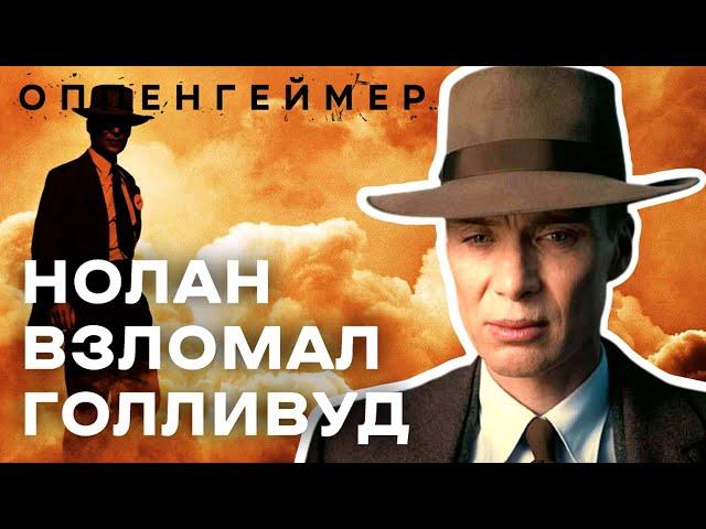 Оппенгеймер Кристофера Нолана: А что, так можно было? - обзор фильма