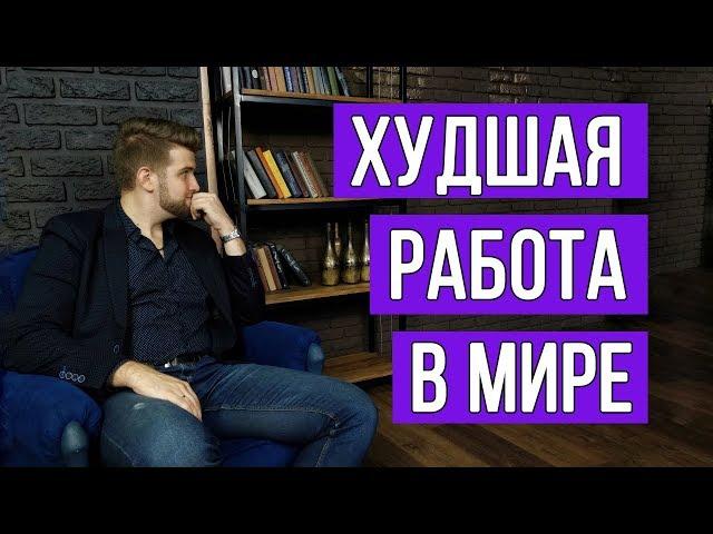 НЕ НУЖНО РАБОТАТЬ МЕНЕДЖЕРОМ ПО ПРОДАЖАМ!