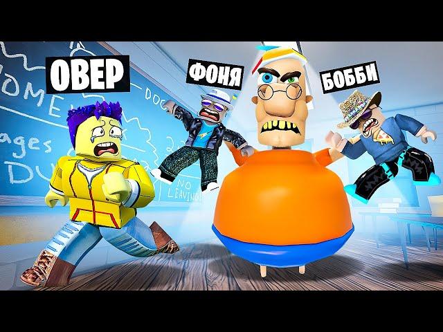 СТРАШНЫЙ МИСТЕР СПРИНКЛ ОХОТИТСЯ НА НАС! КОМАНДНЫЙ ПОБЕГ ИЗ ШКОЛЫ В ROBLOX