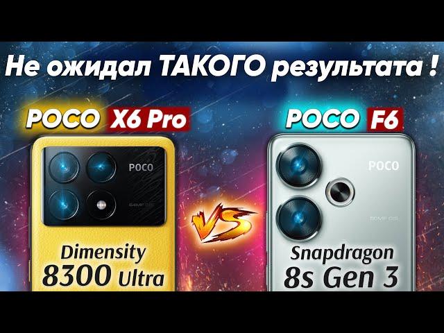 Сравнение POCO X6 Pro vs POCO F6 - какой и почему НЕ БРАТЬ или какой ЛУЧШЕ ВЗЯТЬ? Обзор и Топ Тест