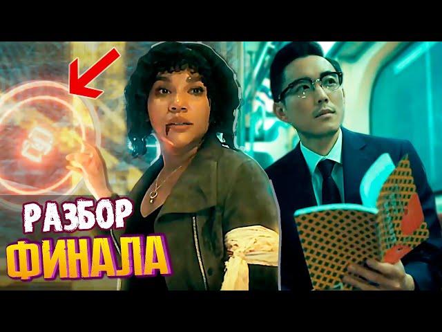 ЧТО ПРОИЗОШЛО ? ПОЛНЫЙ РАЗБОР ФИНАЛА | UMBRELLA ACADEMY 3 | ТЕОРИИ