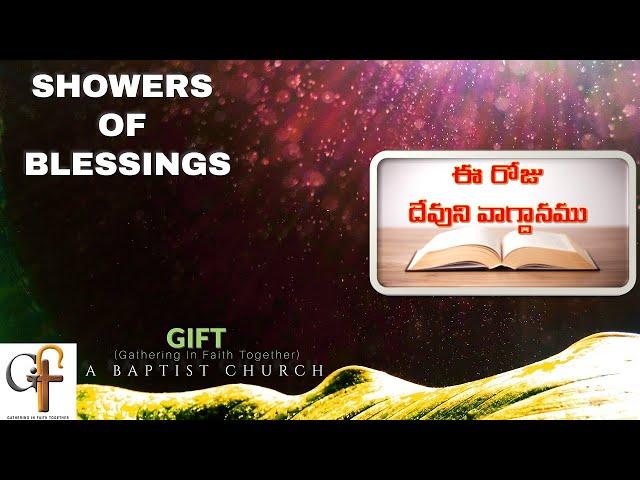 Today's promise 19. 09.2024|| Showers of Blessings || Daily Bible Meditations for Spiritual Growth