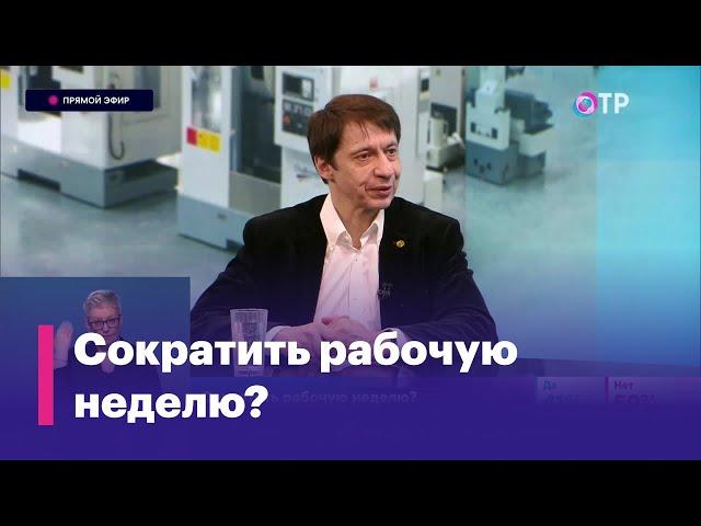 Александр Сафонов. Как увеличение производительности труда скажется на уровне безработицы?