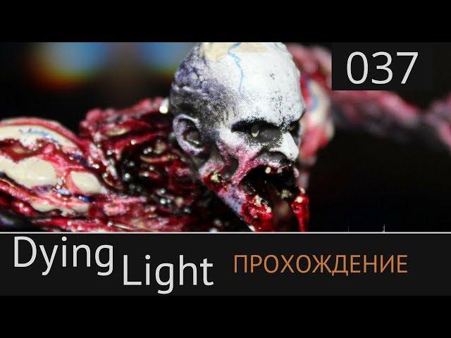 Dying Light Прохождение №37: [Оружейник Руперт. Лекарство]