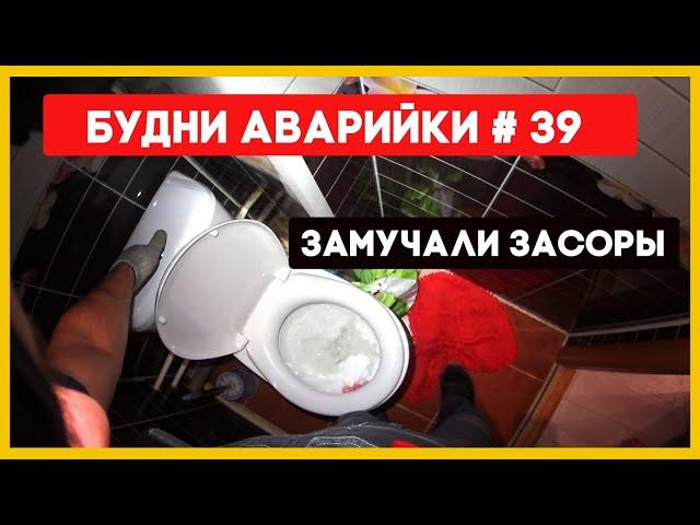  №39 Засоры | топят сверху | течь полотенцесушителя