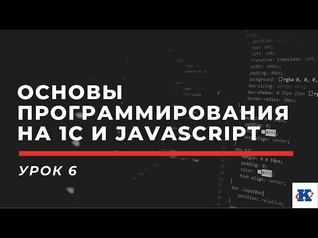 Урок 6 - Авторизация и загрузка заказа в 1С