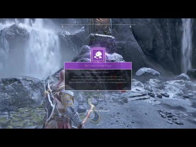 Карта Сокровищ God of War 4 2022 133 Здесь Они искать небудут Застава Светлых Эльфов Совет Валькирий