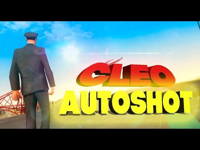 [Обзор CLEO #10] Автошот + Автоотвод | AutoShot