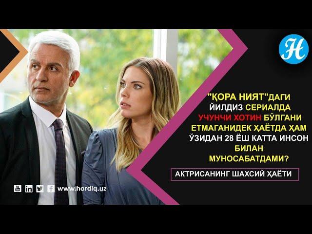 "Қора ният"даги Йилдиз сериалда учунчи хотин, ҳаётда эса ўзидан 28 ёш катта инсон билан муносабатда