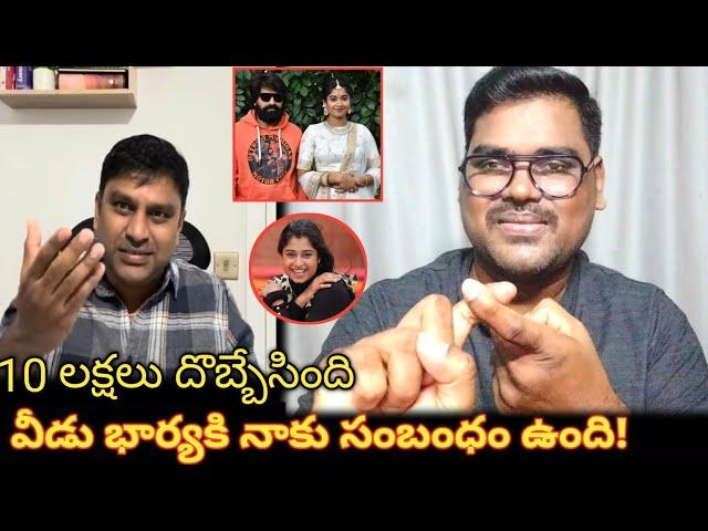 వీడు భార్యకి నాకు సంబంధం ఉంది || Choreographer Jani Master Controversy Incident Issue