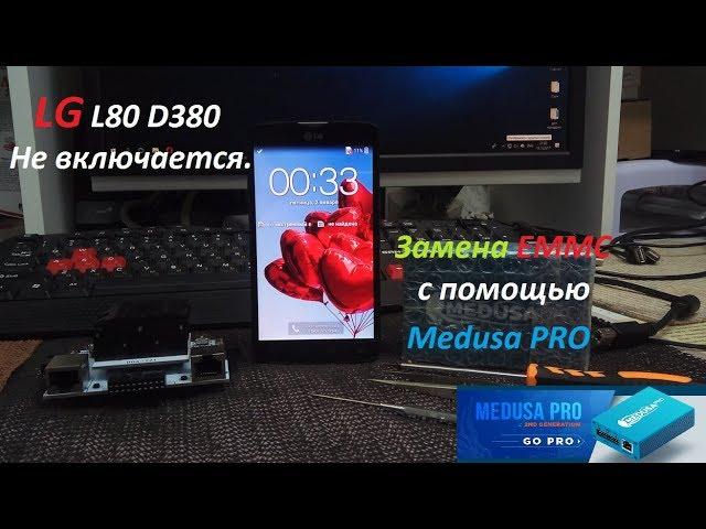 LG L80 D380 Не включается, Замена EMMC c Medusa PRO.