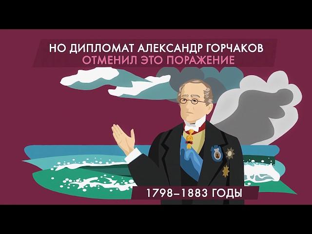 Александр Горчаков