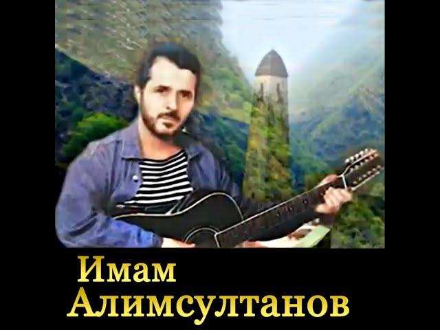 Имам Алимсултанов - Два кровника