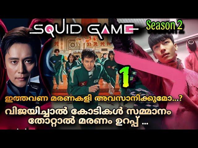 SQUID GAME Season 2 Episode 1 Malayalam explantion @MOVIEMANIA25