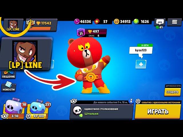 Эль Brown Рей Примо | новости лайна бравлстарс | brawl stars