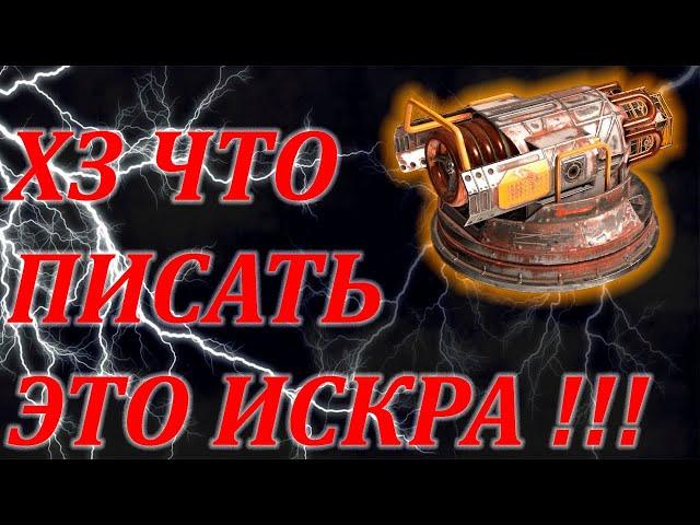 Искра 3х, Джаннаби, колеса Коготь. Ради фана и расслабона не ради очков.