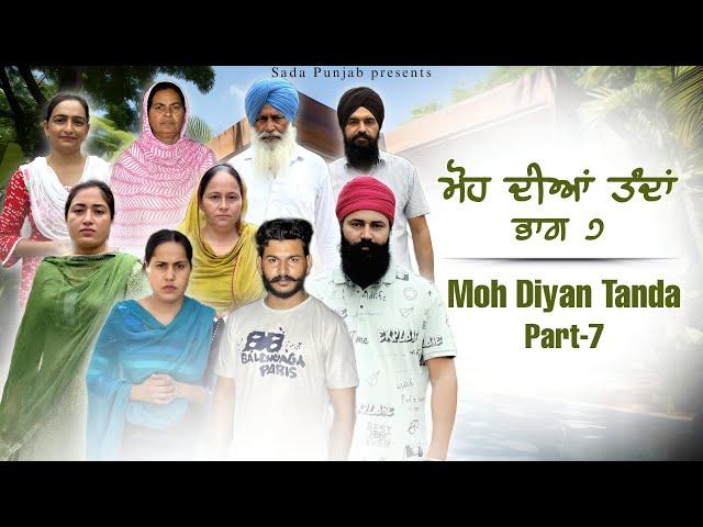 Moh Diyan Tanda / ਮੋਹ ਦੀਆਂ ਤੰਦਾਂ / EPI- 7 // VICKY PREET SADA PUNJAB / NEW VIDEO 2024