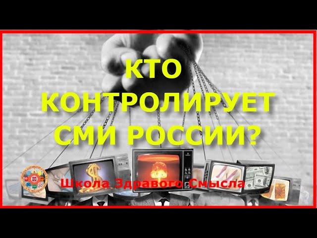 Кто контролирует СМИ России Рубен Буштунц