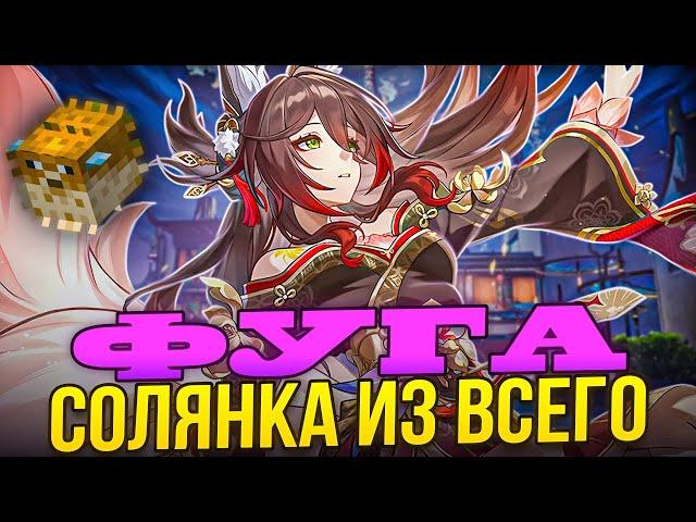 Фуга будет имбой | Ранний скиллсет новой Тиньюнь [Honkai: Star Rail]