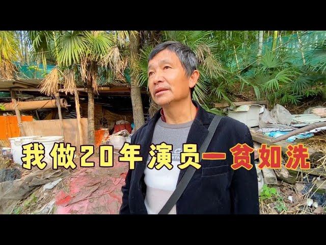 曾建做20年群众演员一贫如洗，晚年生活凄惨，住在免费茅草屋