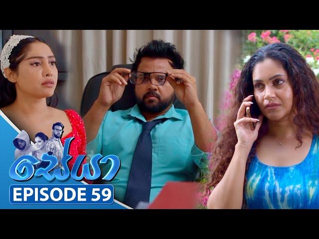 Seya | Episode 59 - (2025-05-23) | ITN