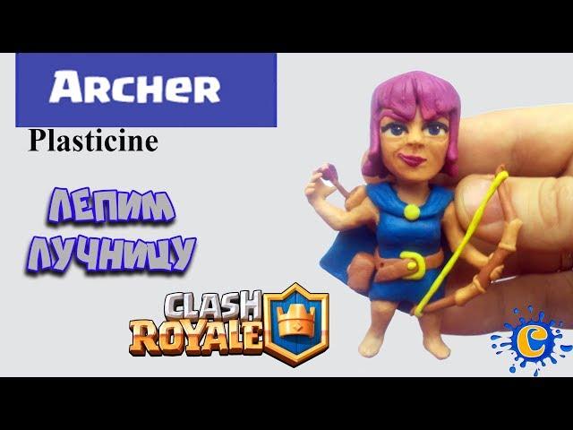 ARCHER(Clash Royale) - Plasticine Tutorial .Как слепить Лучницу из Клеш Рояль