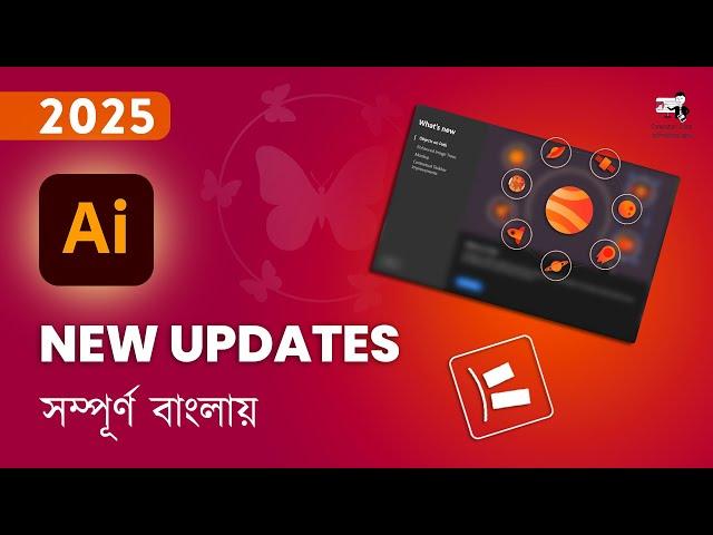 Adobe Illustrator 2025 | Adobe Illustrator New Features | Adobe Illustrator in Bengali