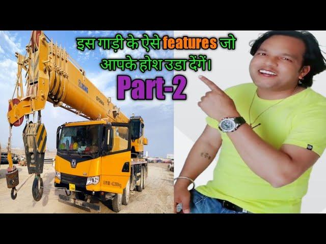 Mobile Crane Part 2 || mobile Crane Operator Training in Hindi || Dev Vlog